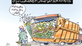 الخضر والفواكه هذه الأيام