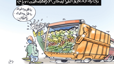 الخضر والفواكه هذه الأيام