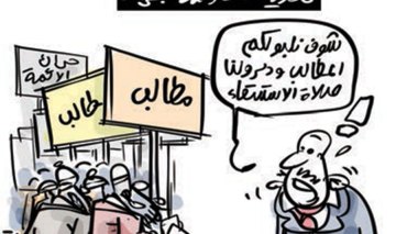 تحديات حكومة جراد