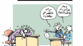 الإمتحانات في رمضان