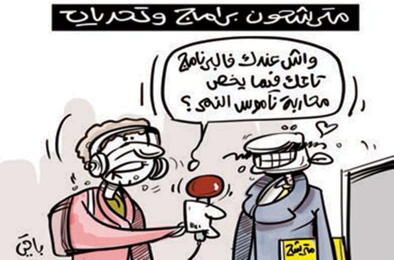 برامج المترشحين