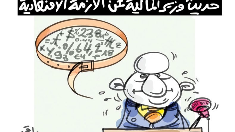 الأزمة الإقتصادية