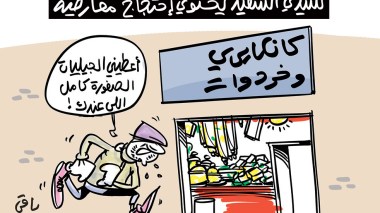 سيدي السعيد!
