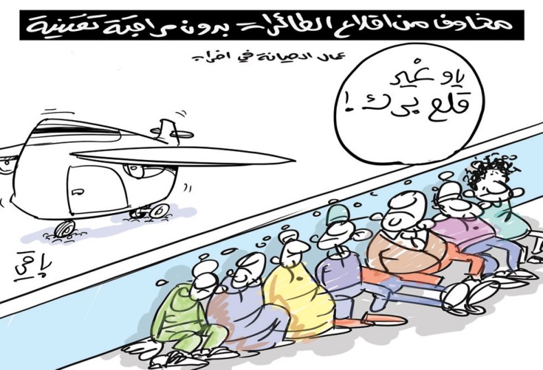 الجوية الجزائرية