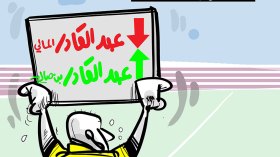 بن صالح
