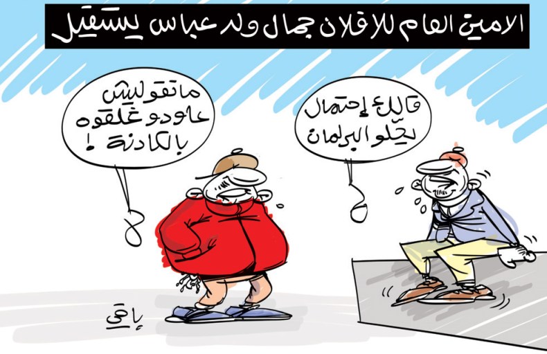 إستقالة ولد عباس!