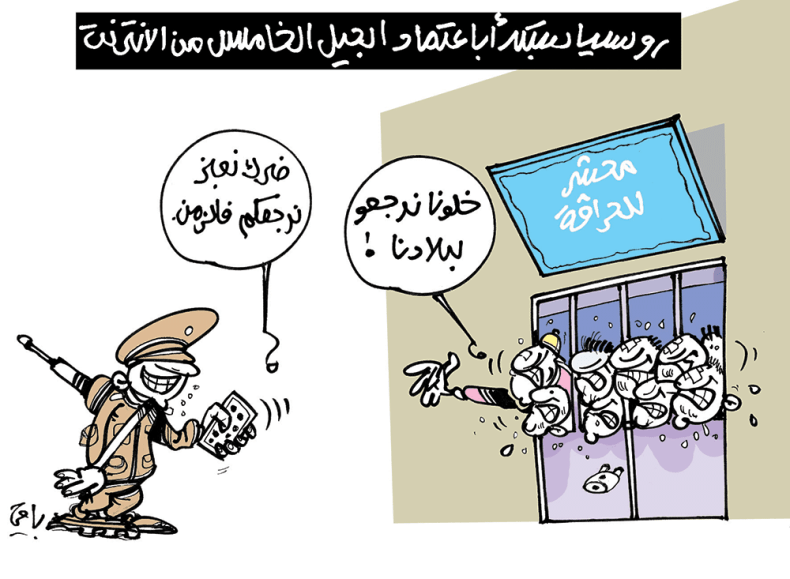 الجيل الخامس