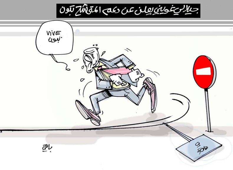 فيلالي غويني