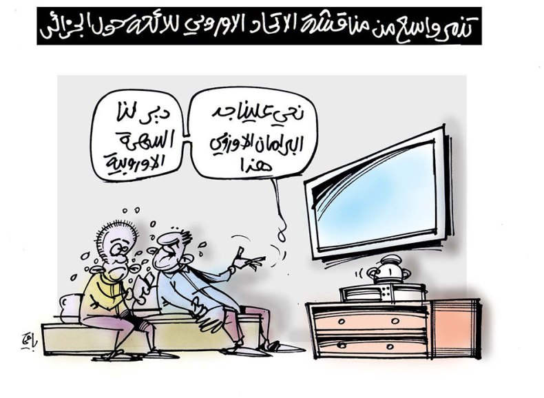 الاتحاد الأوروبي