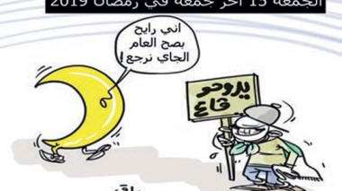 الجمعة 15