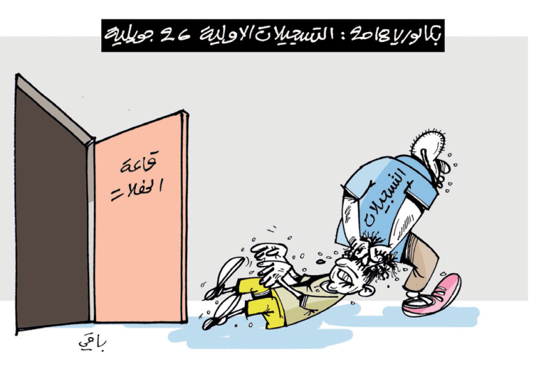 بكالوريا 2018