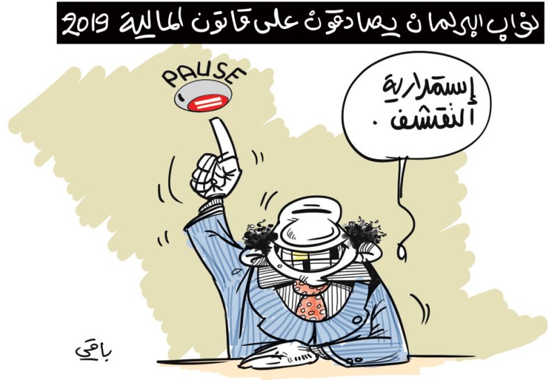 نواب البرلمان!