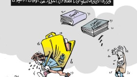 وزارة التربية