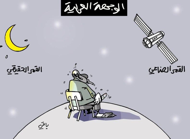 الوجهة العربية