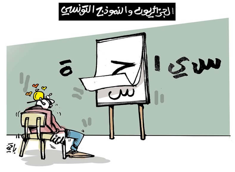 النموذج التونسي