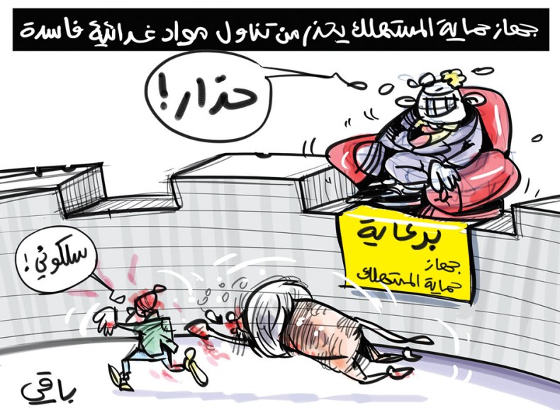 مواد مسرطنة