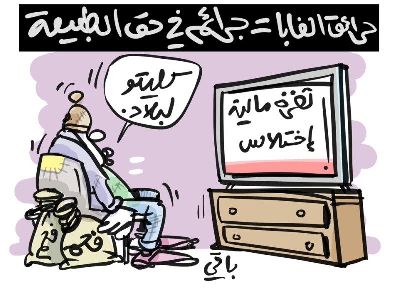 حرائق الغابات