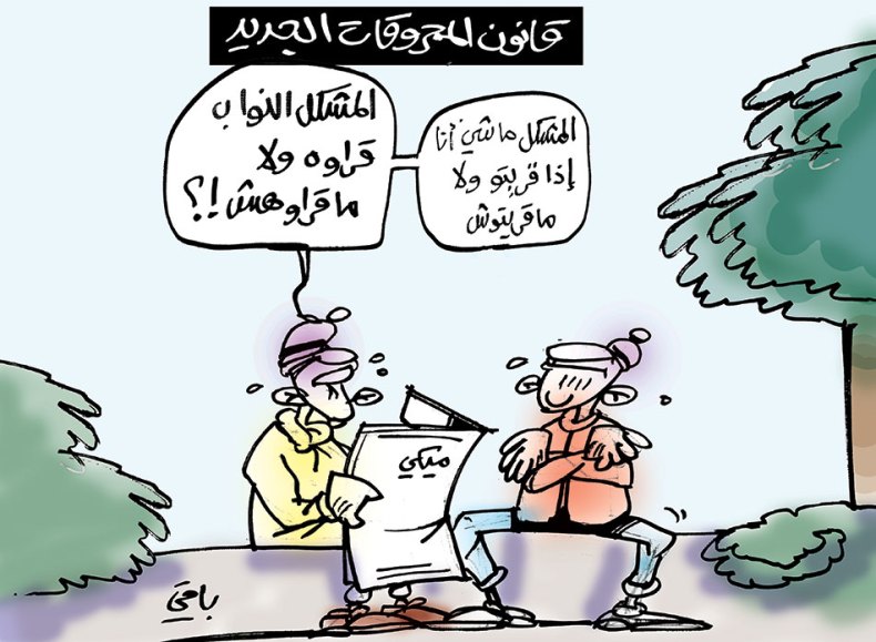 قانون المحروقات