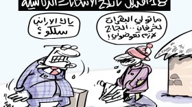 الإنتخابات الرئاسية