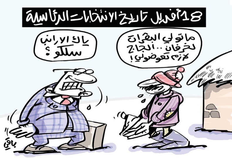 الإنتخابات الرئاسية