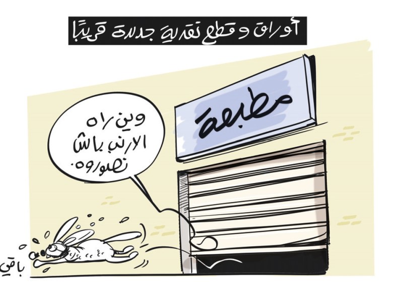 أوراق نقدية!