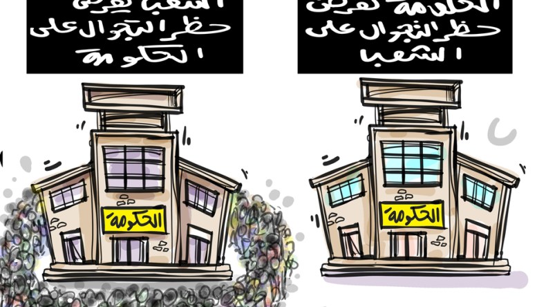 حظر التجوال