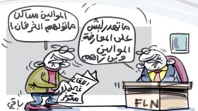 المعارضة والموالاة