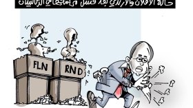 الآفلان والأرندي