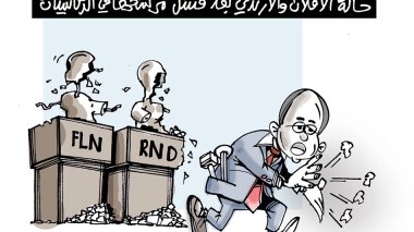 الآفلان والأرندي