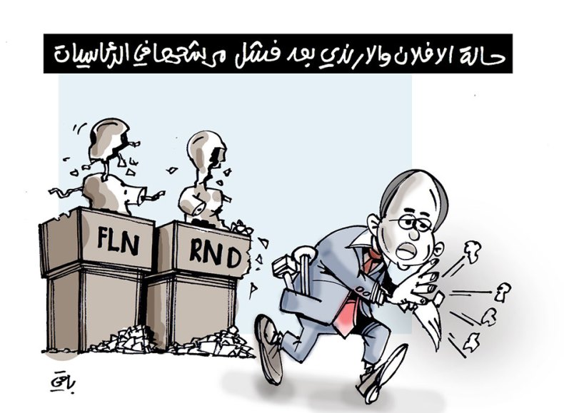 الآفلان والأرندي