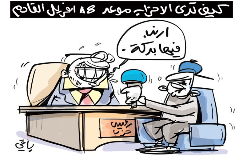 الأحزاب والرئاسيات