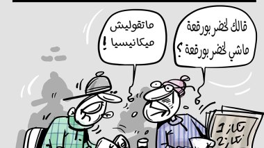 لخضر بورقعة