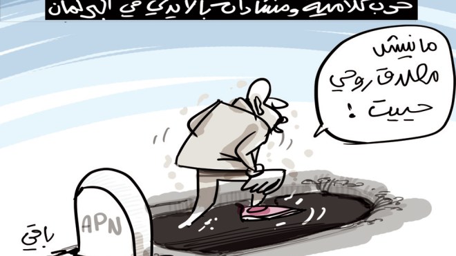 البرلمان..