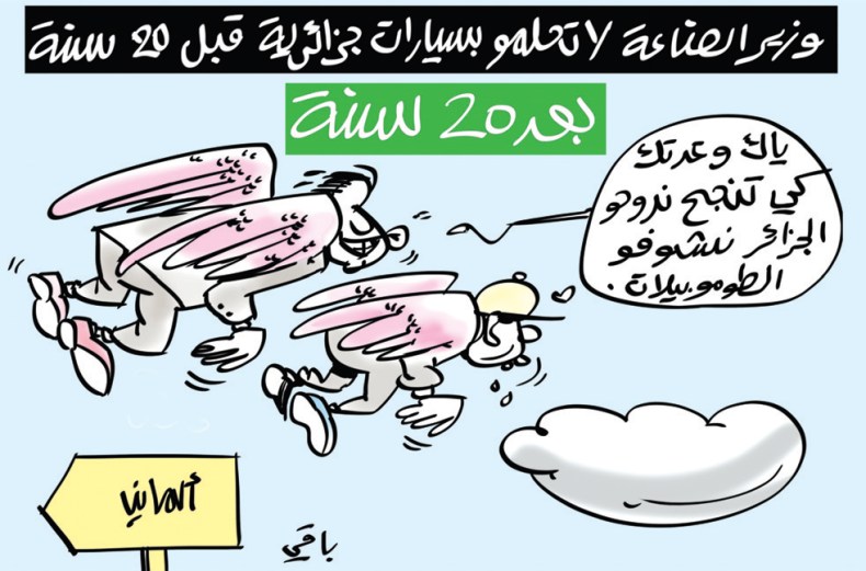 السيارة الجزائرية!