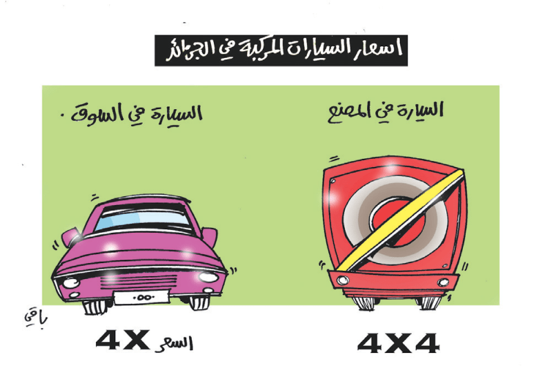 حوادث المرور