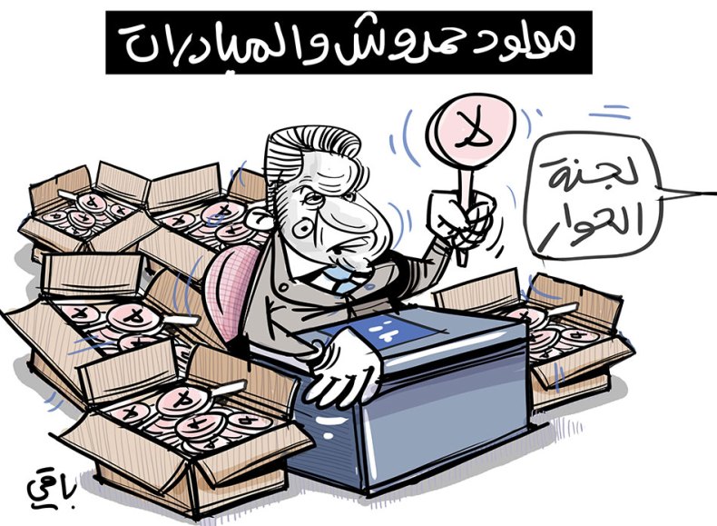 مولود حمروش