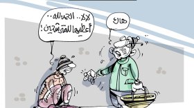 التصريح بالممتلكات