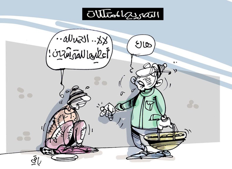 التصريح بالممتلكات