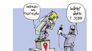 مسرحية “GPS”