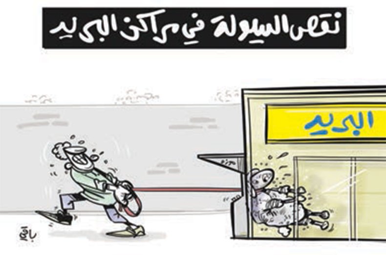 السيولة النقدية