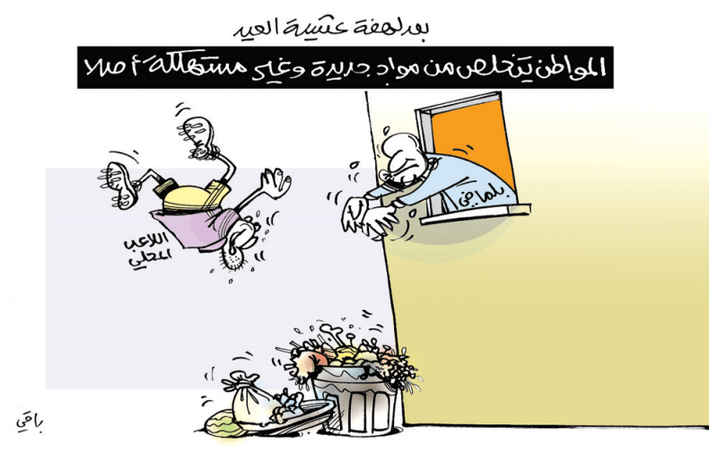 اللاعب المحلي