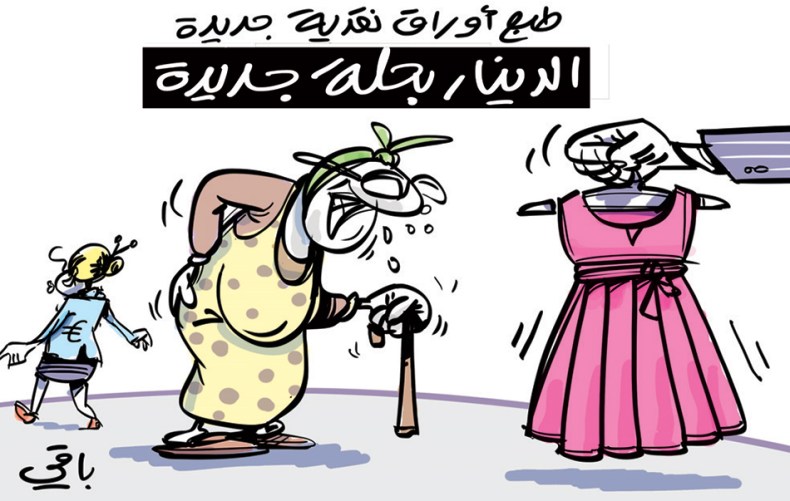 الأوراق النقدية