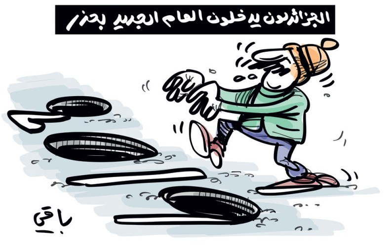 الجزائريون!