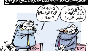 السترات الصفراء!