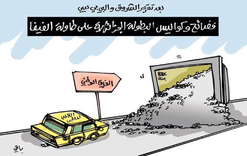 البطولة الجزائرية