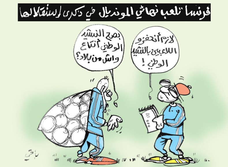 فرنسا في النهائي