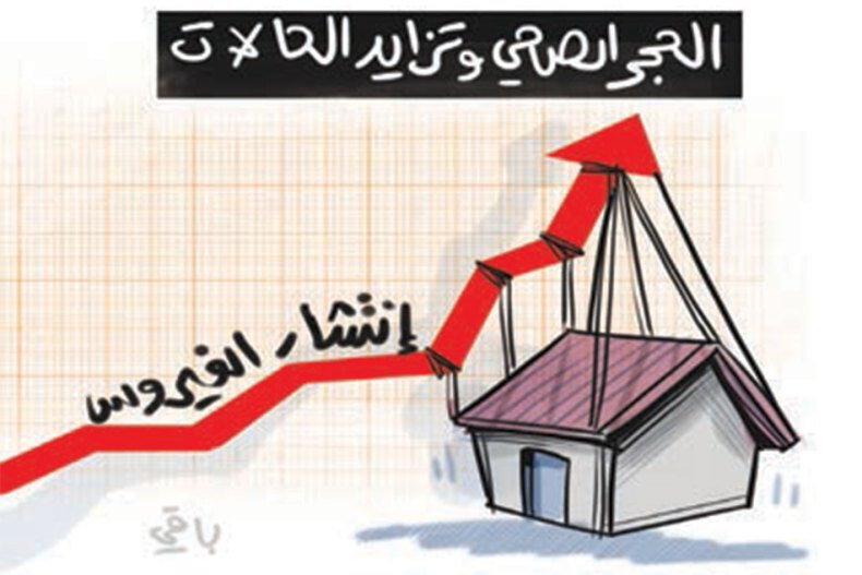 الحجر الصحي