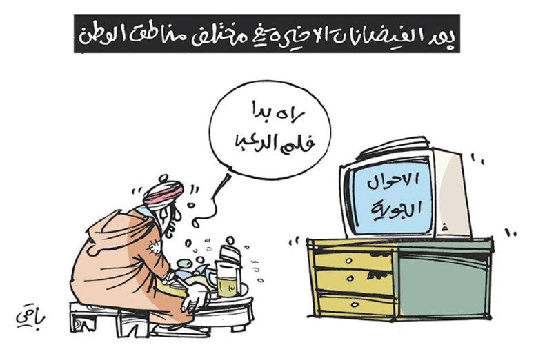 الأحوال الجوية