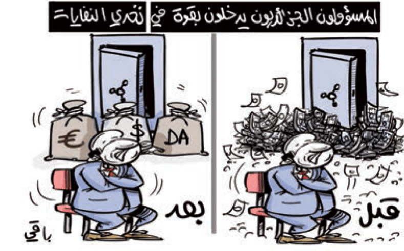 الفراغ الدستوري