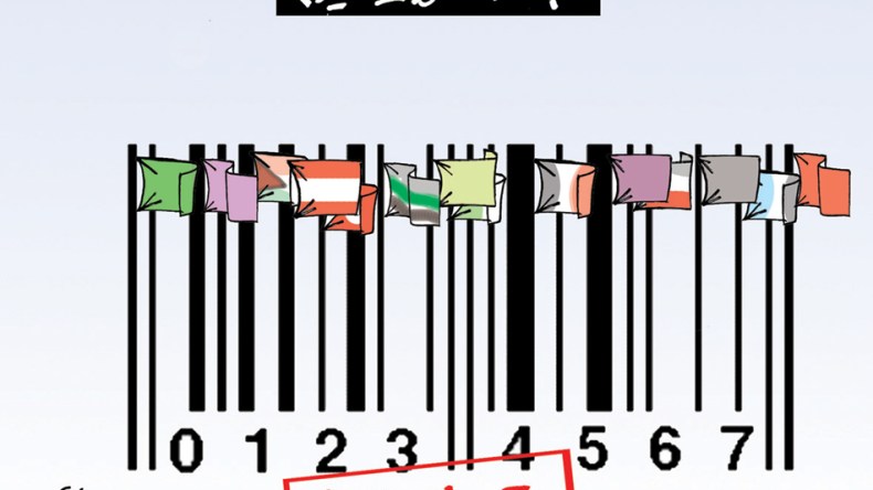 الجامعة العربية